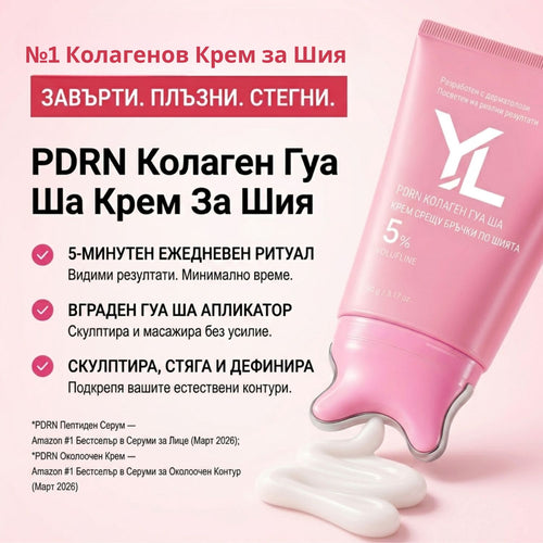 Гуа Ша Крем за Лице и Шия
