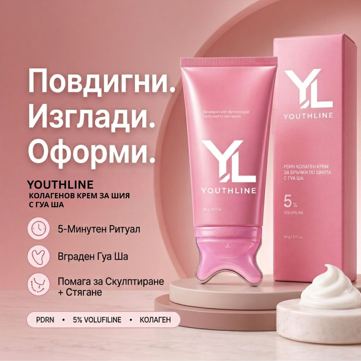 Гуа Ша Крем за Лице и Шия