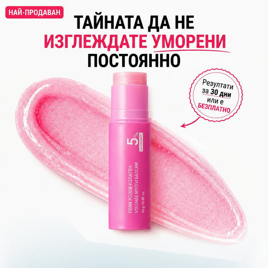 Стик-Балсам с PDRN За Бръчки